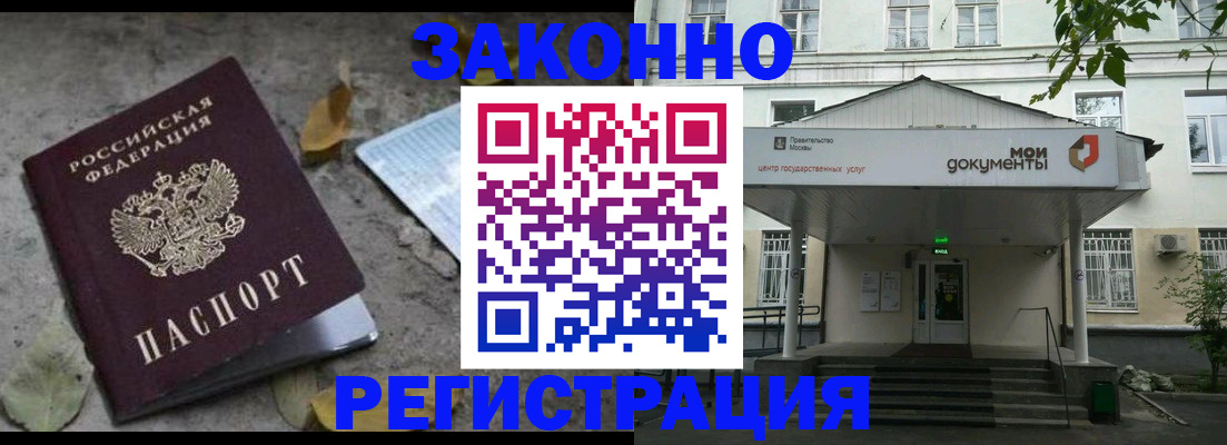 временная прописка в Чистополье