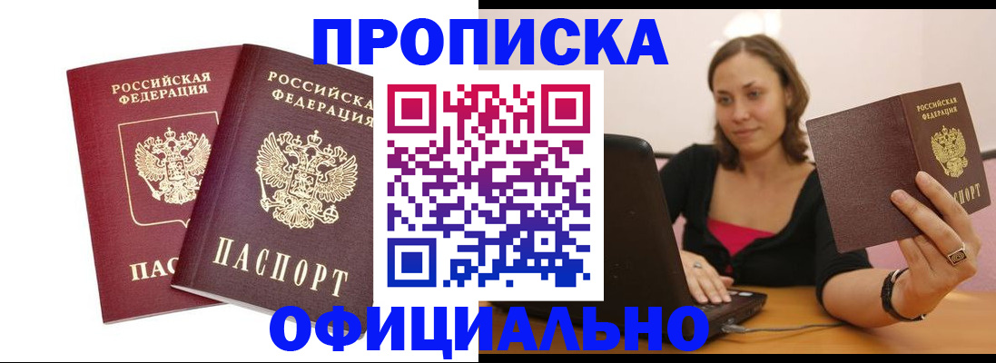 временная регистрация для школы в Чистополье