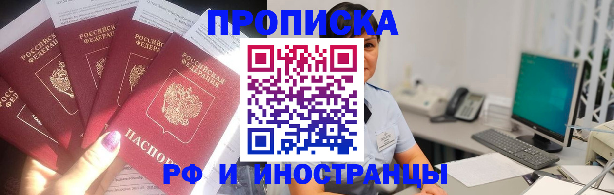 временная регистрация в квартире в Чистополье