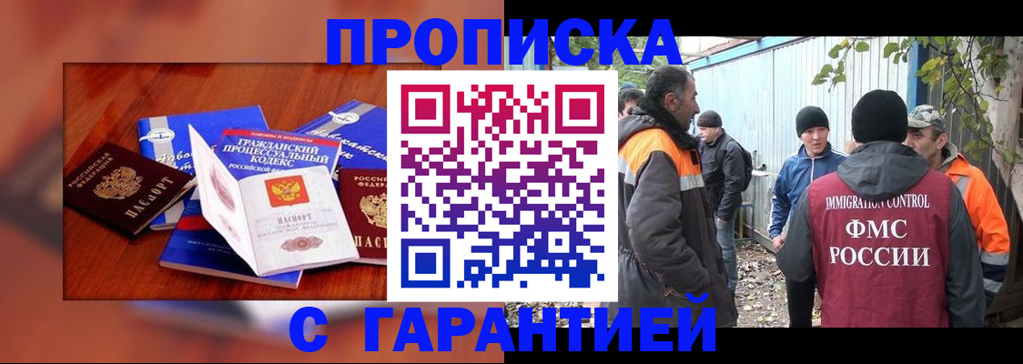 прописка для кредита в Чистополье